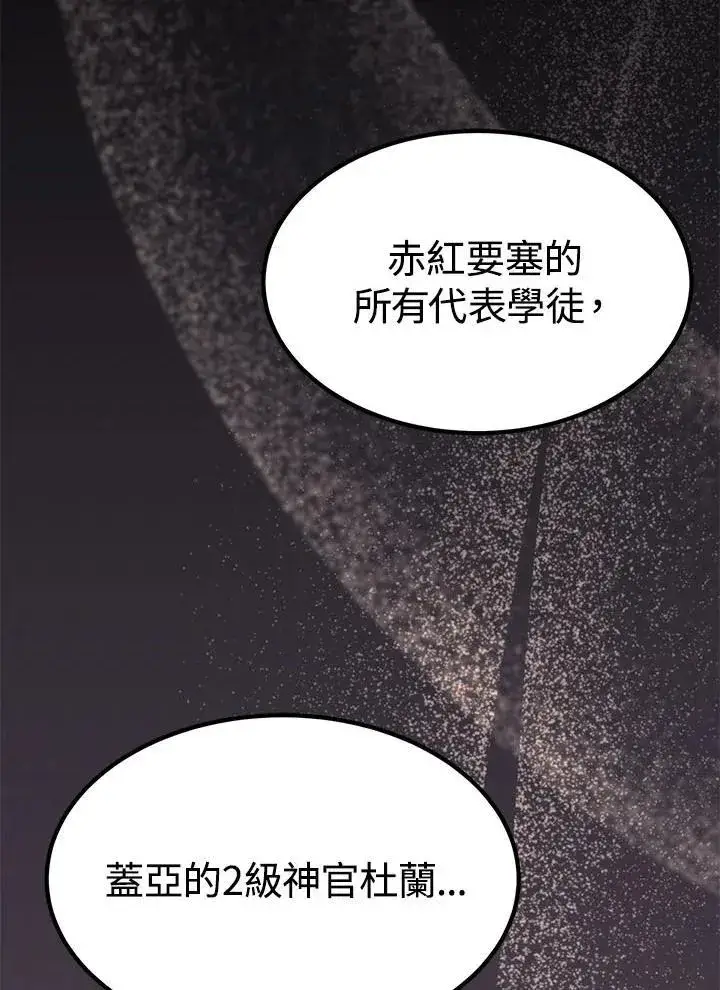 《转世定律》第97话图154