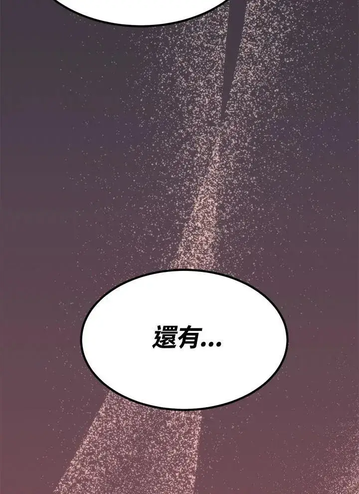 《转世定律》第97话图155