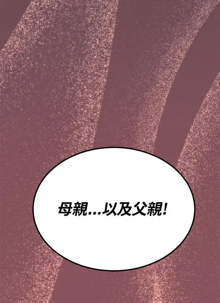 《转世定律》第97话图156