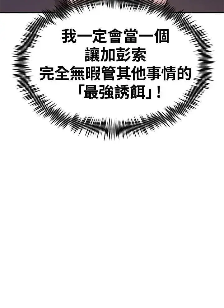 《转世定律》第97话图161