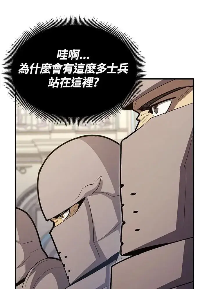 《转世定律》第97话图19