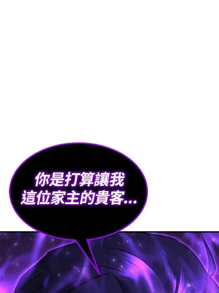 《转世定律》第97话图2