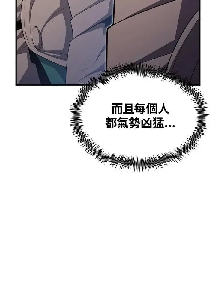 《转世定律》第97话图20