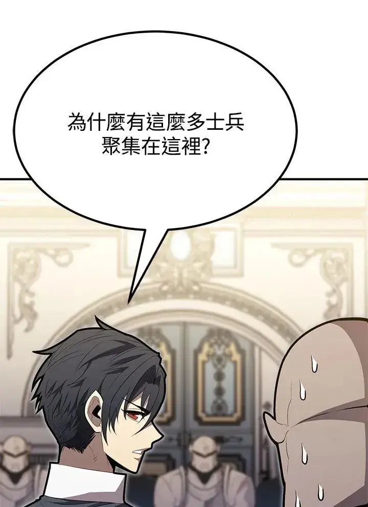 《转世定律》第97话图21