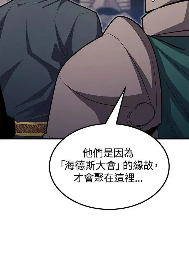 《转世定律》第97话图22