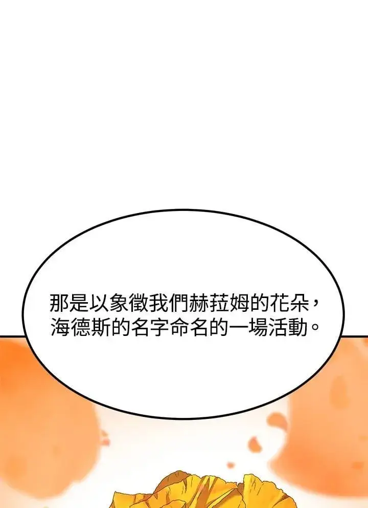 《转世定律》第97话图23