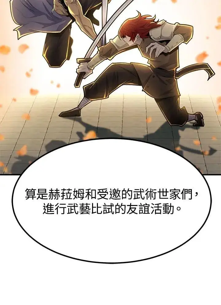 《转世定律》第97话图25