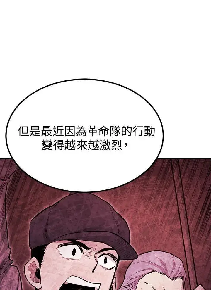《转世定律》第97话图26