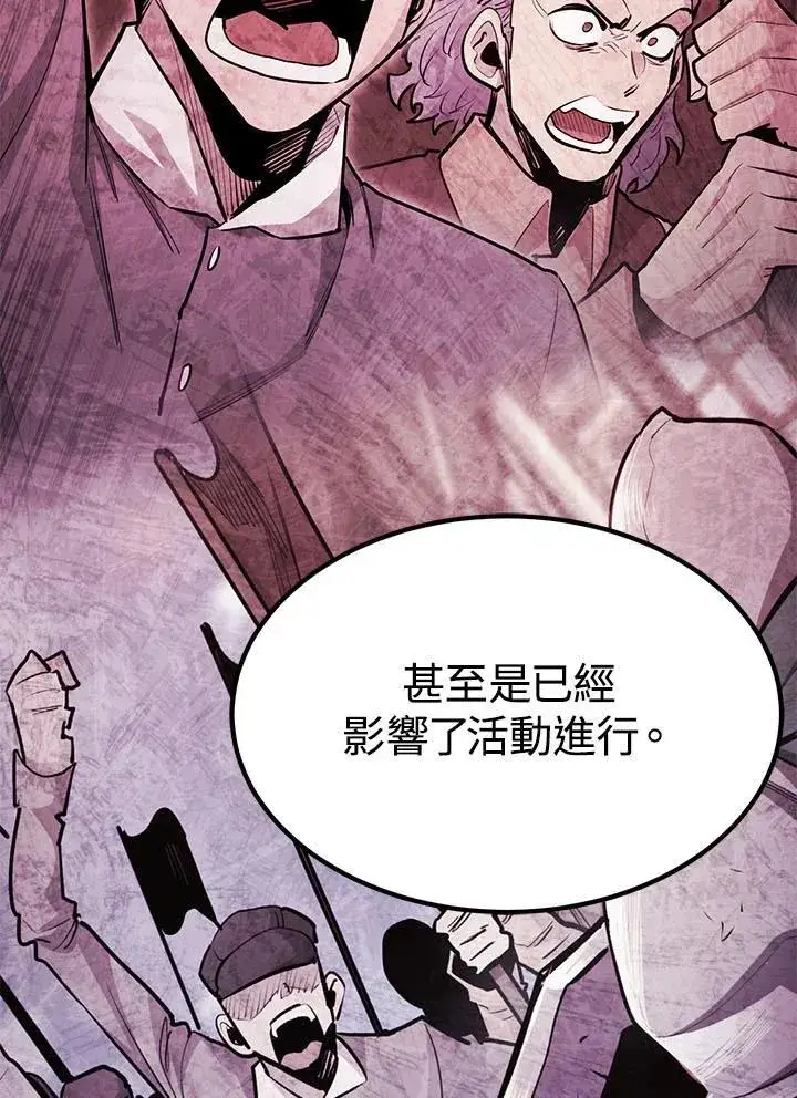 《转世定律》第97话图27