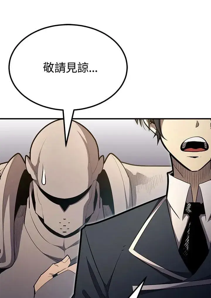 《转世定律》第97话图30