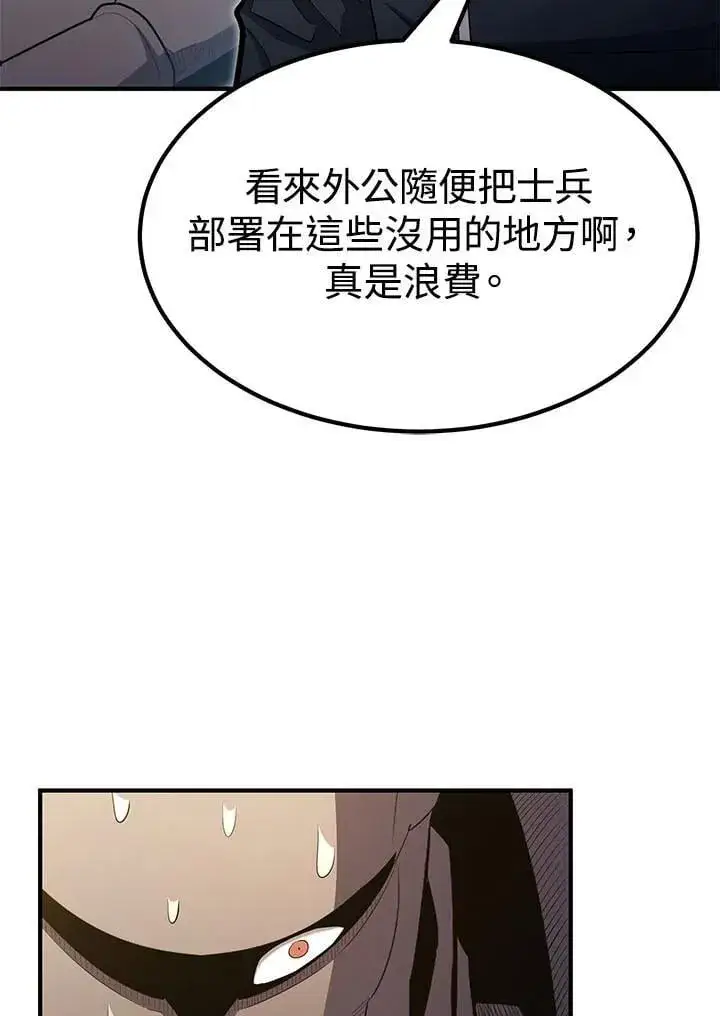 《转世定律》第97话图31