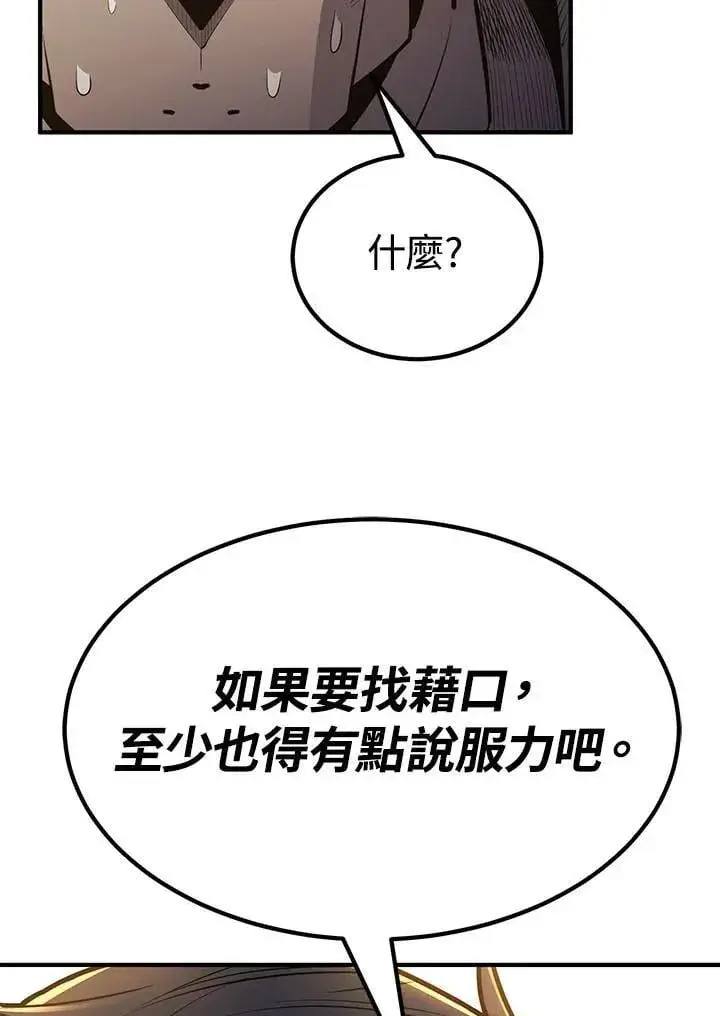 《转世定律》第97话图32