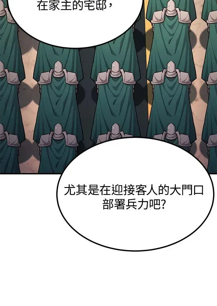 《转世定律》第97话图36