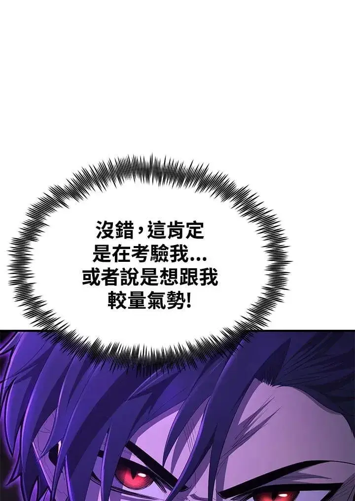 《转世定律》第97话图37