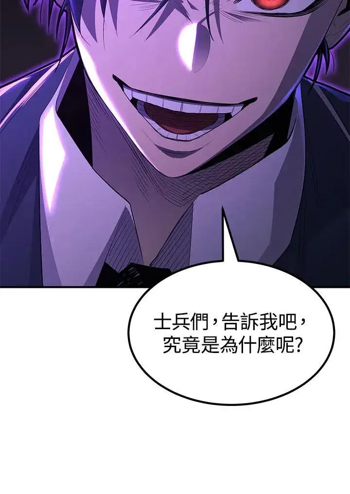 《转世定律》第97话图38
