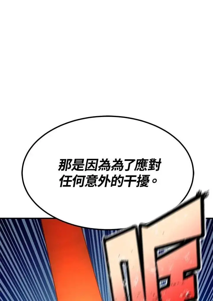 《转世定律》第97话图39
