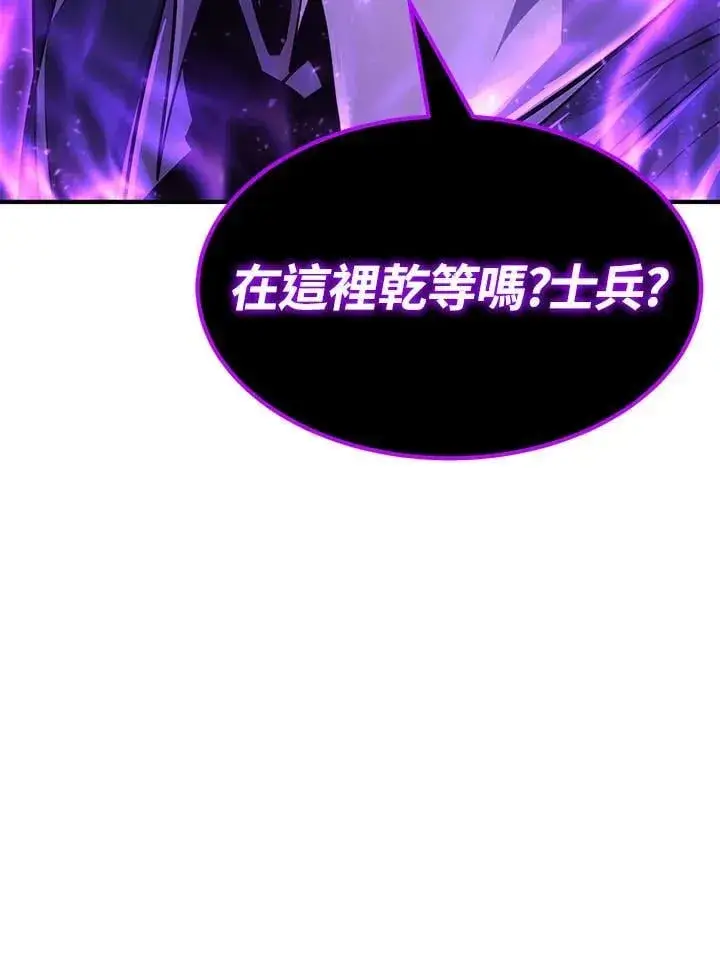 《转世定律》第97话图4