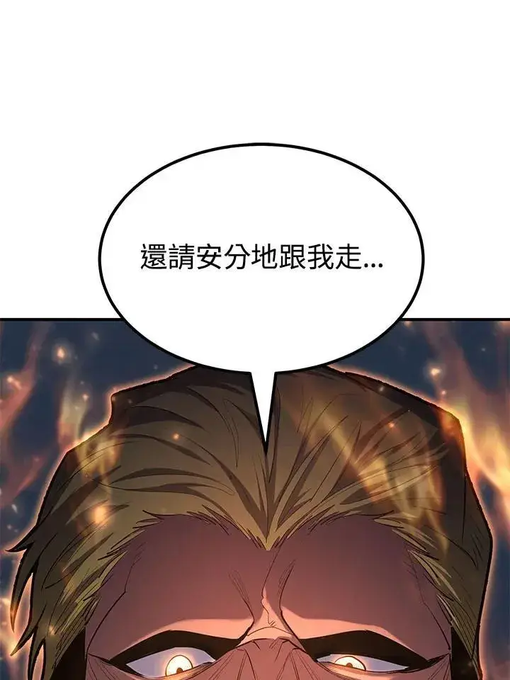 《转世定律》第97话图44