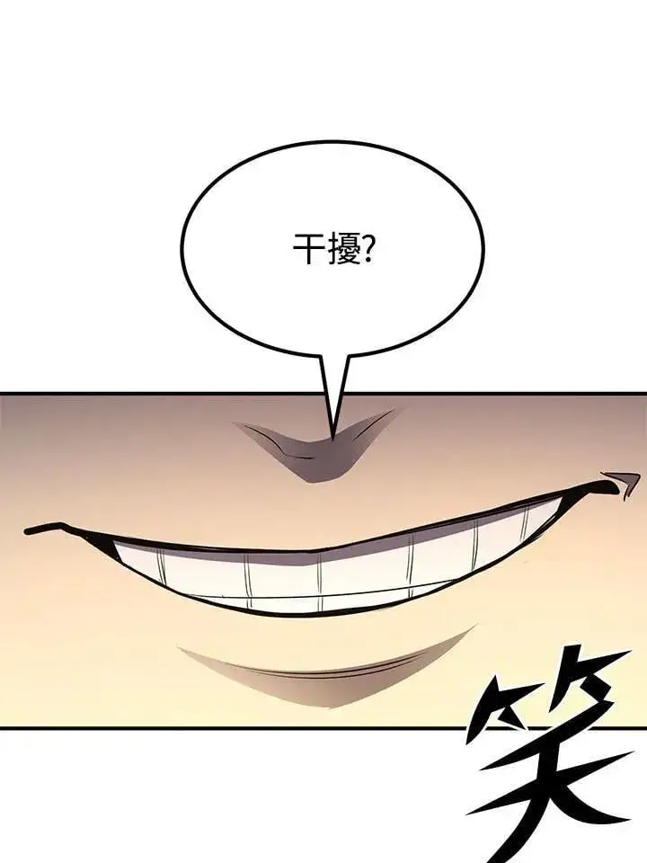 《转世定律》第97话图46