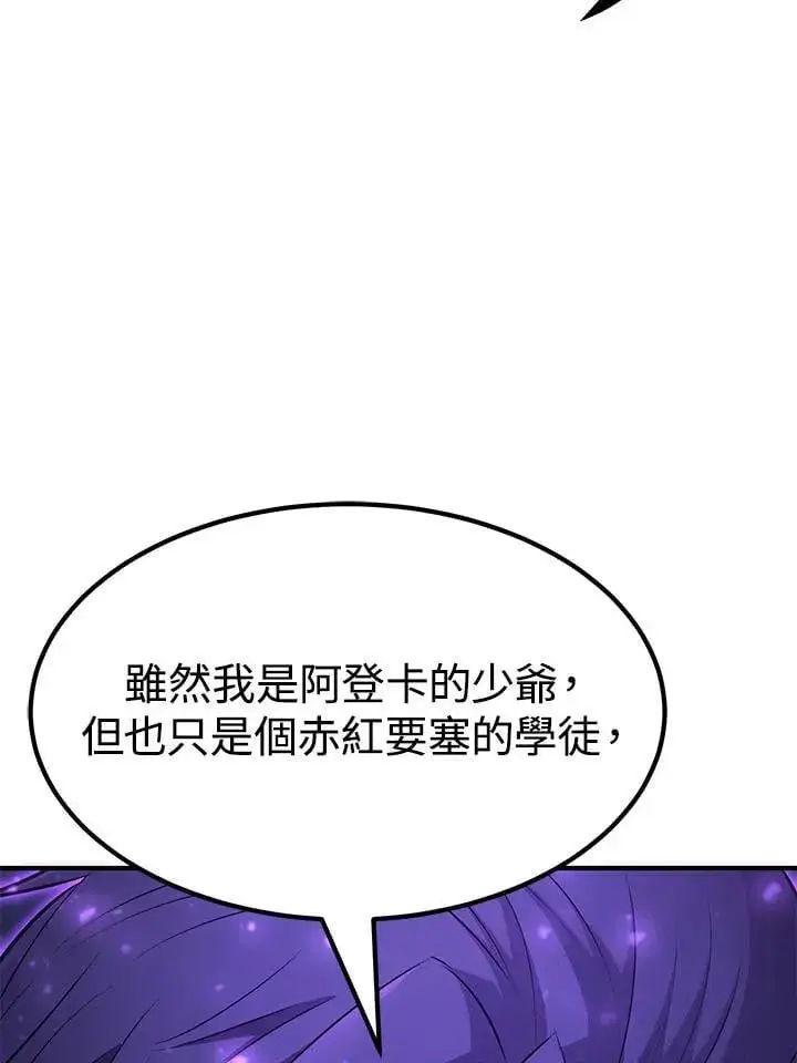 《转世定律》第97话图47