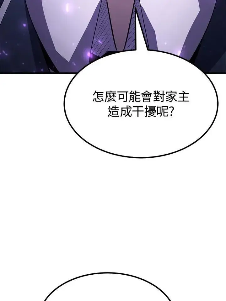 《转世定律》第97话图49