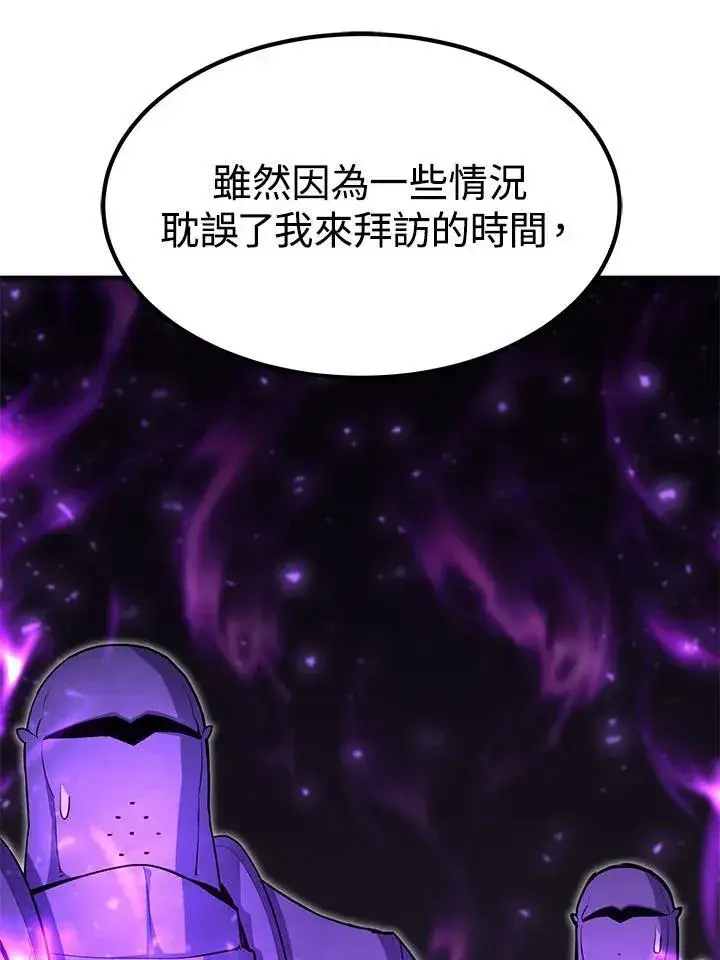 《转世定律》第97话图5