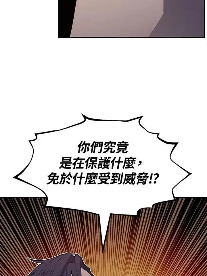《转世定律》第97话图51
