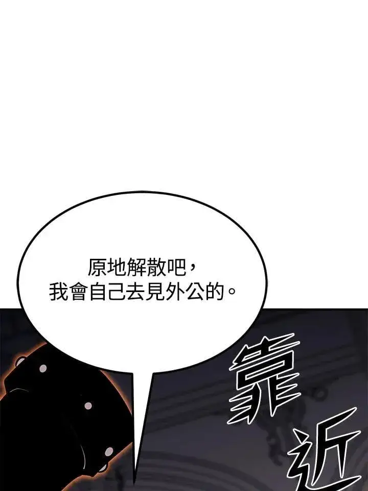 《转世定律》第97话图55