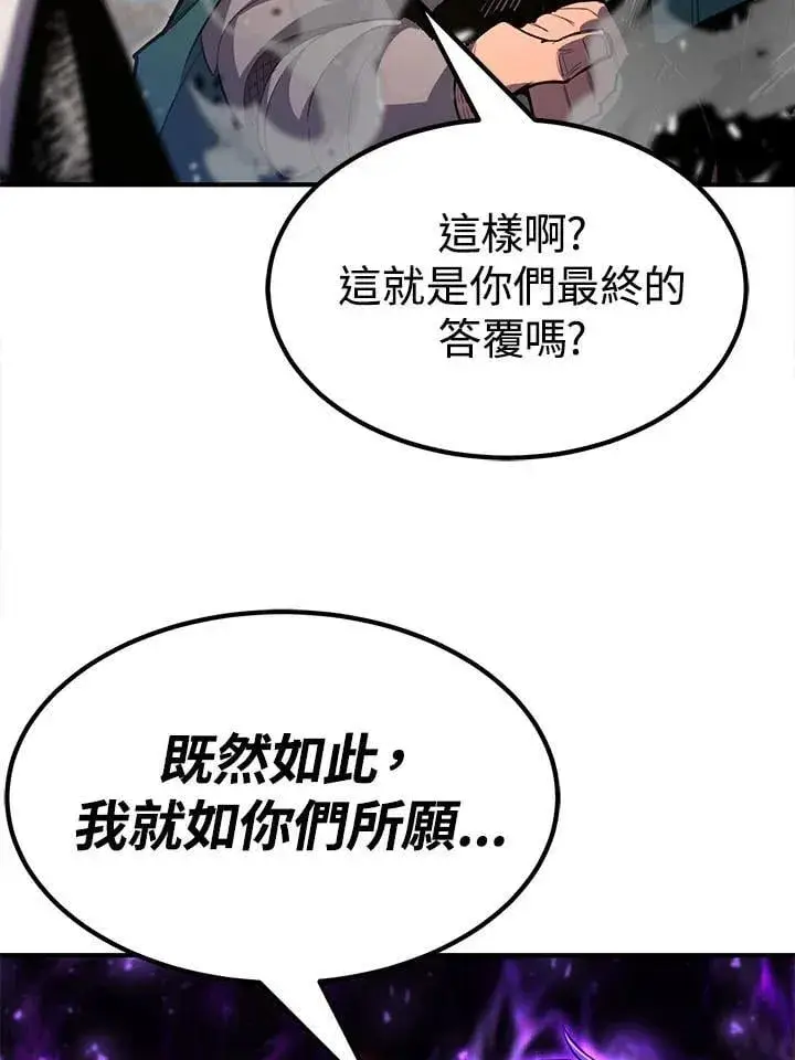 《转世定律》第97话图62
