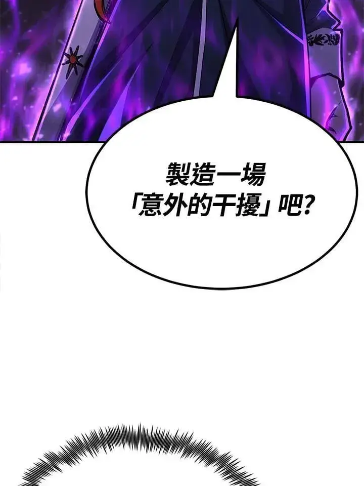 《转世定律》第97话图64