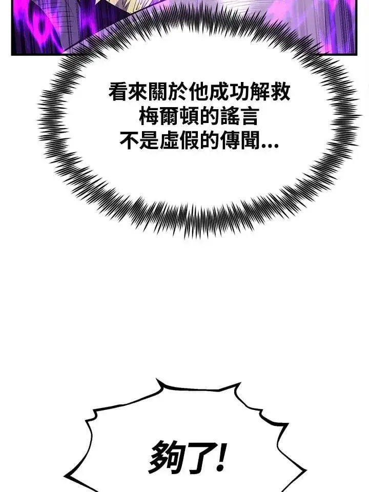 《转世定律》第97话图66