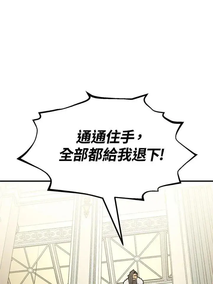 《转世定律》第97话图68