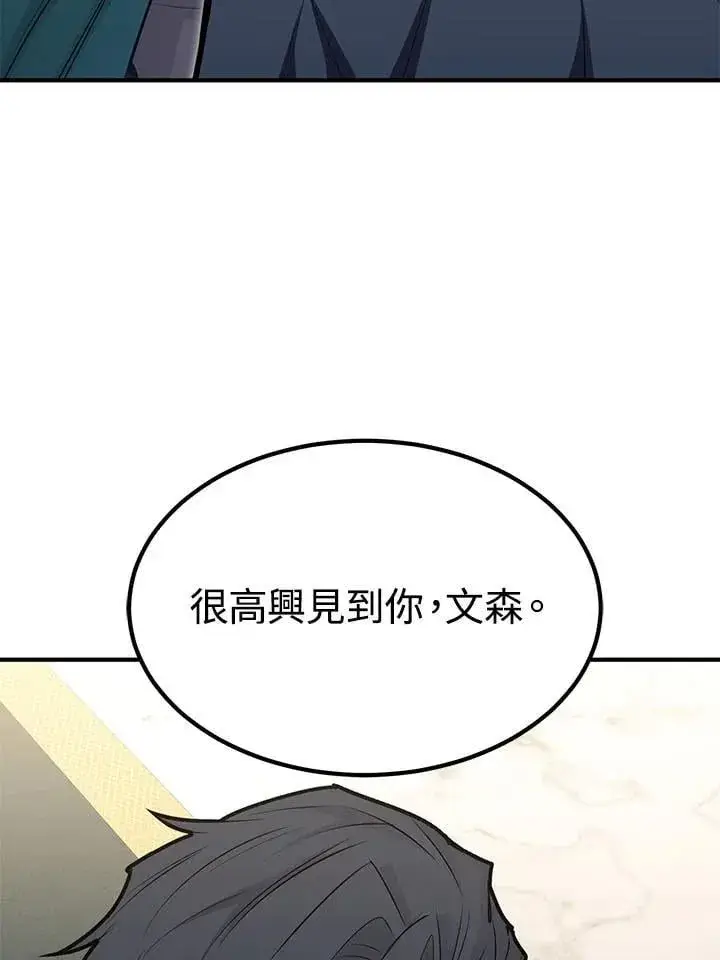 《转世定律》第97话图70