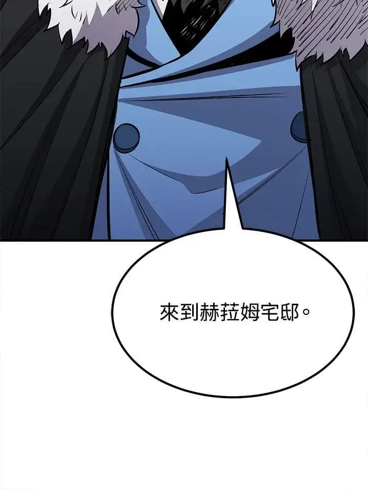 《转世定律》第97话图73