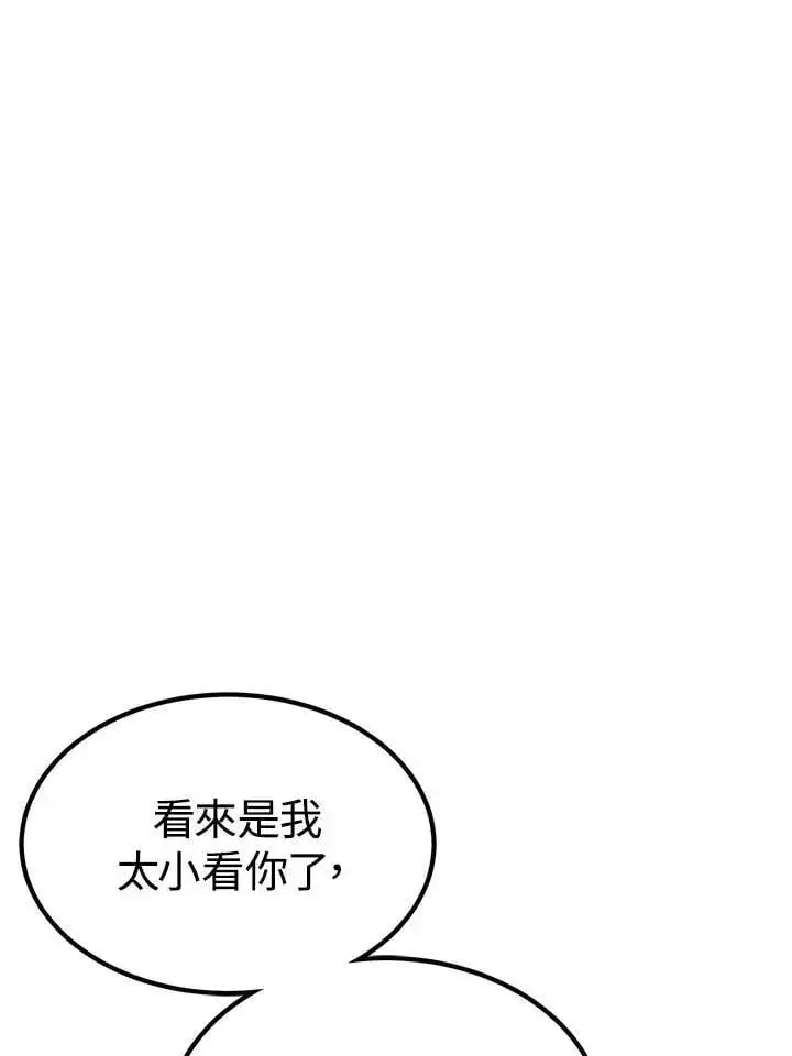 《转世定律》第97话图75
