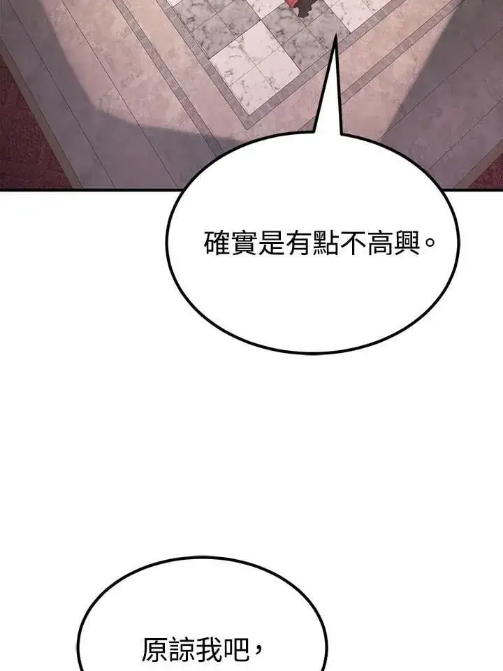 《转世定律》第97话图77