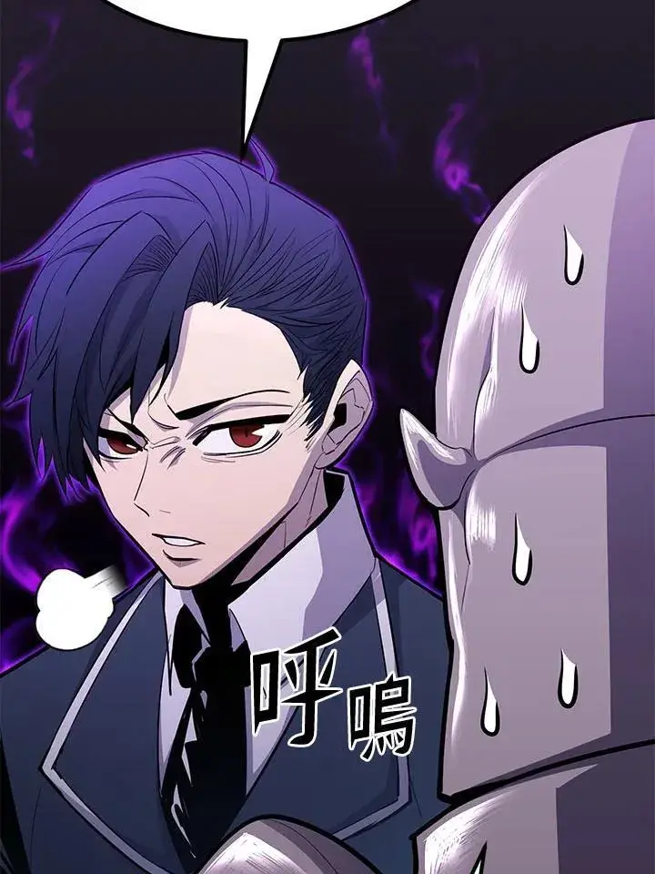 《转世定律》第97话图8