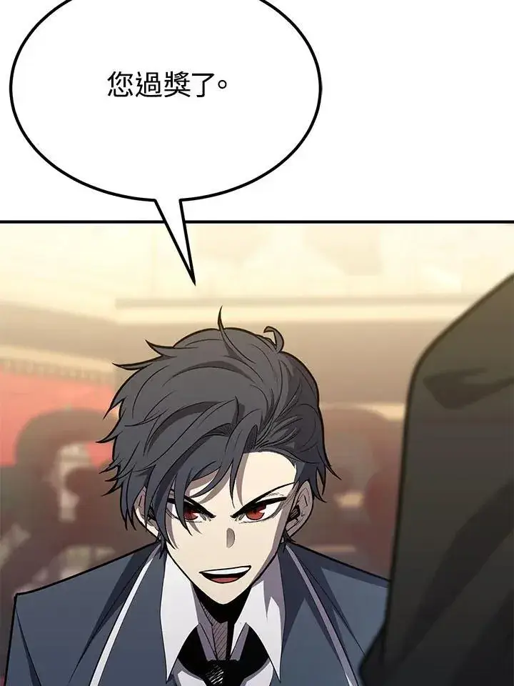 《转世定律》第97话图80