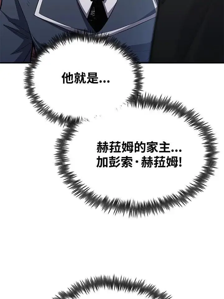 《转世定律》第97话图81