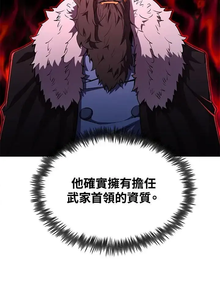 《转世定律》第97话图83