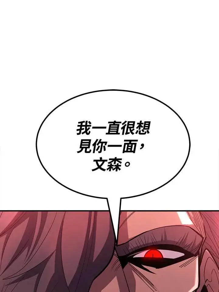 《转世定律》第97话图84