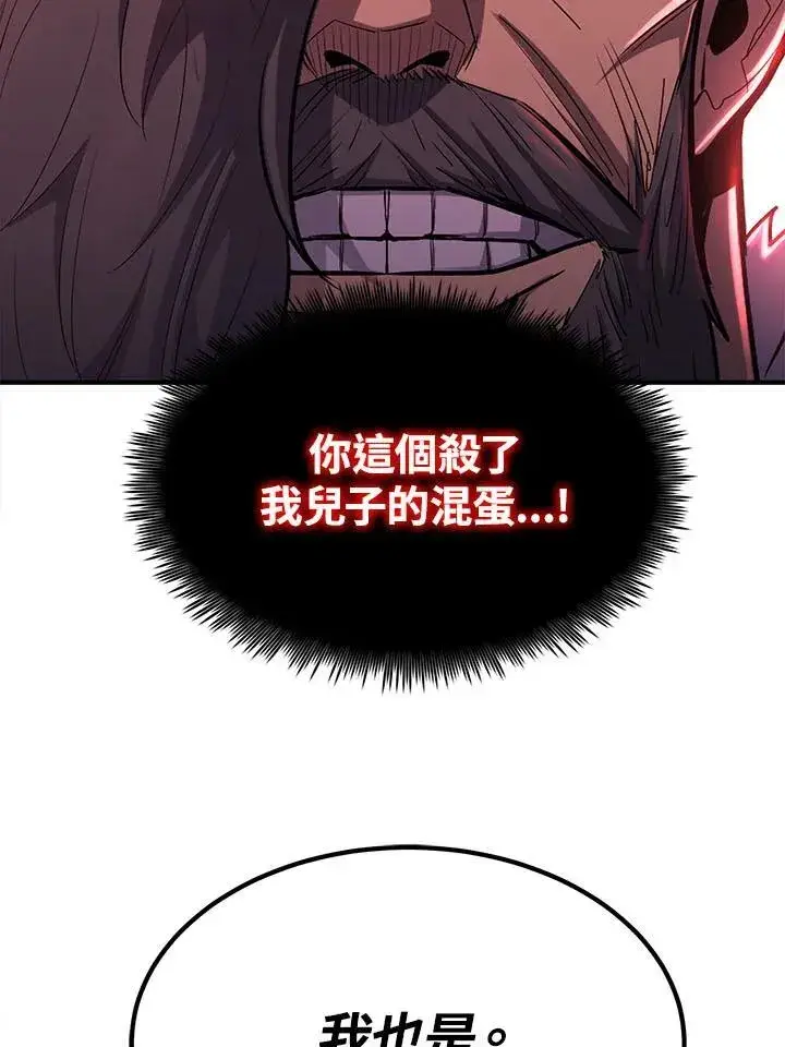 《转世定律》第97话图85