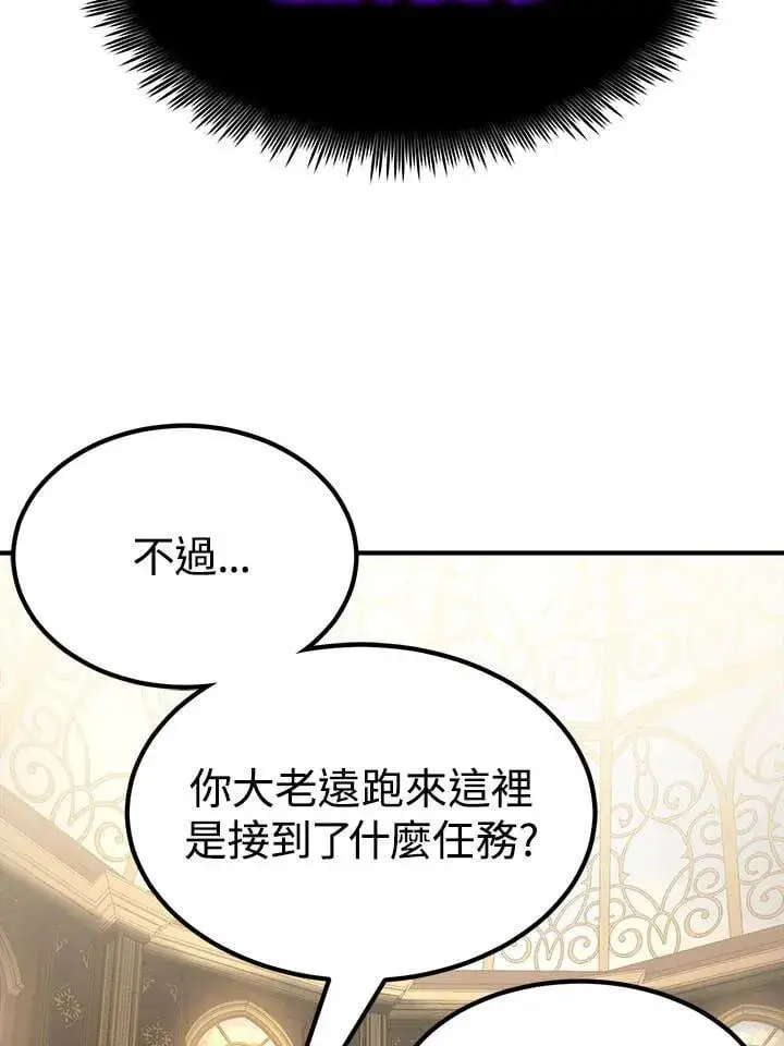 《转世定律》第97话图87