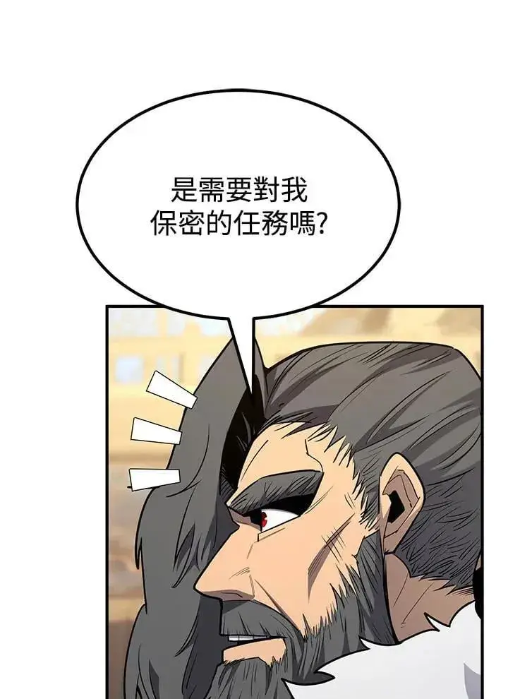 《转世定律》第97话图89