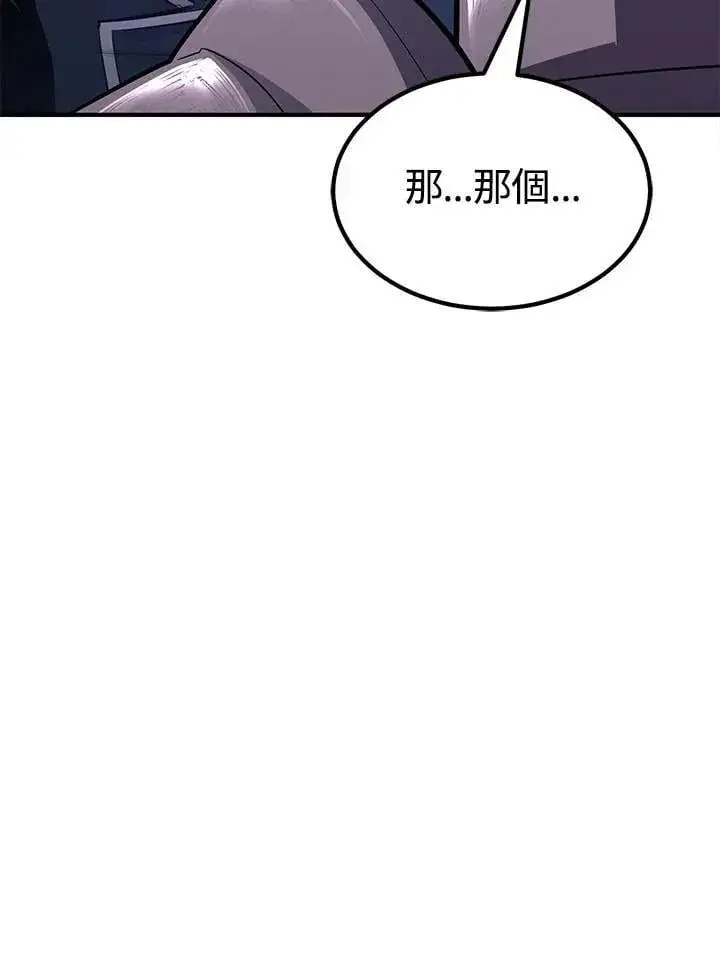 《转世定律》第97话图9
