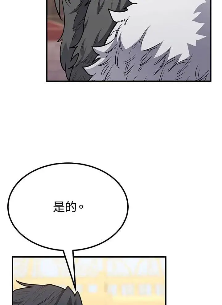 《转世定律》第97话图90