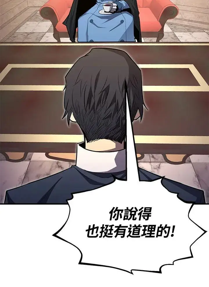 《转世定律》第97话图93