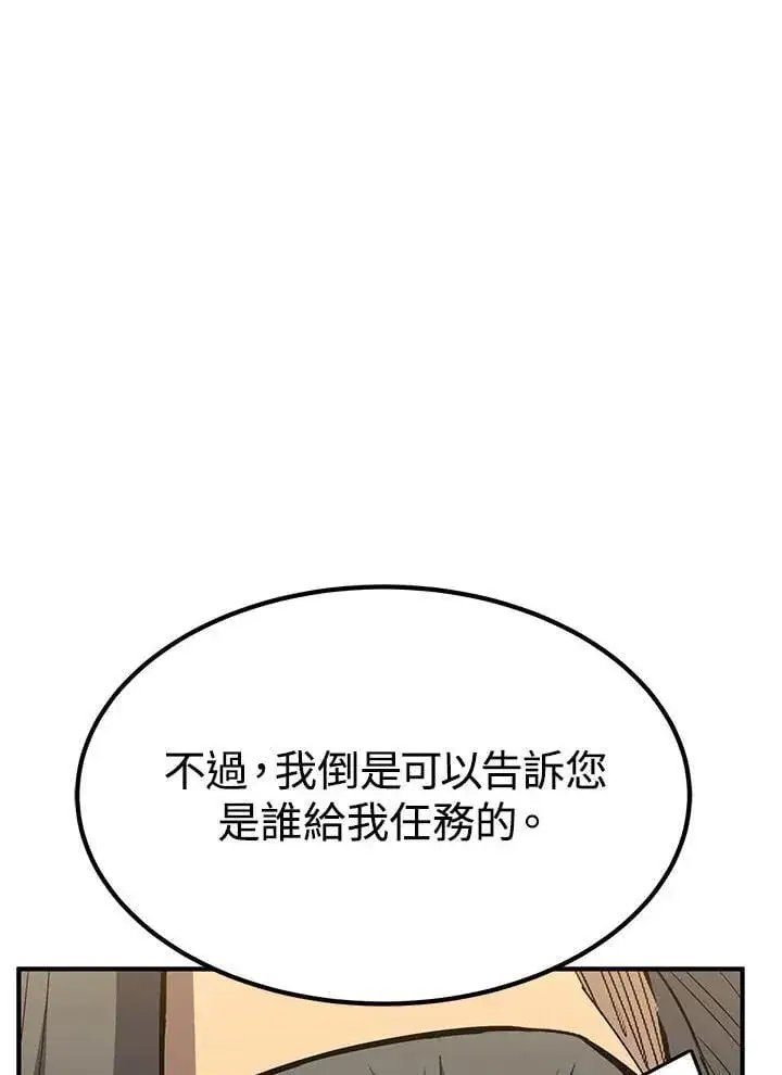 《转世定律》第97话图94