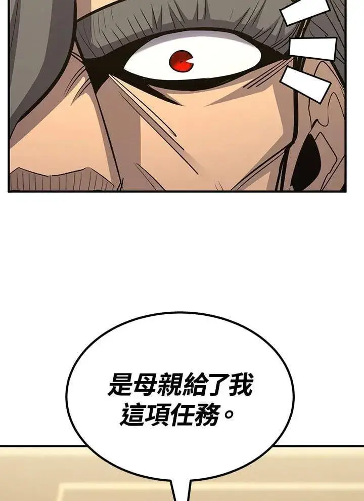《转世定律》第97话图95