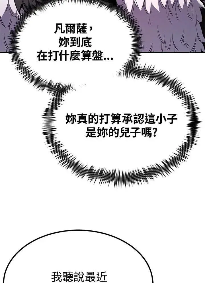 《转世定律》第97话图99